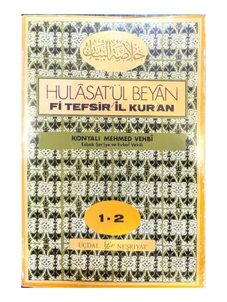 Hulasatü'l-Beyan Fi Tefsiri'l-Kur'an (16 Cilt)