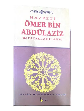 Hazreti Ömer bin Abdülaziz